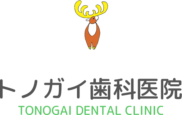 京都府長岡京市の歯医者 トノガイ歯科医院