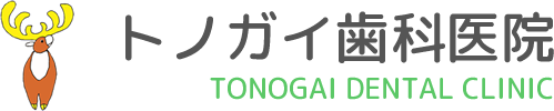 京都府長岡京市の歯医者 トノガイ歯科医院
